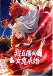 在线动漫《铁锅与剑》封面